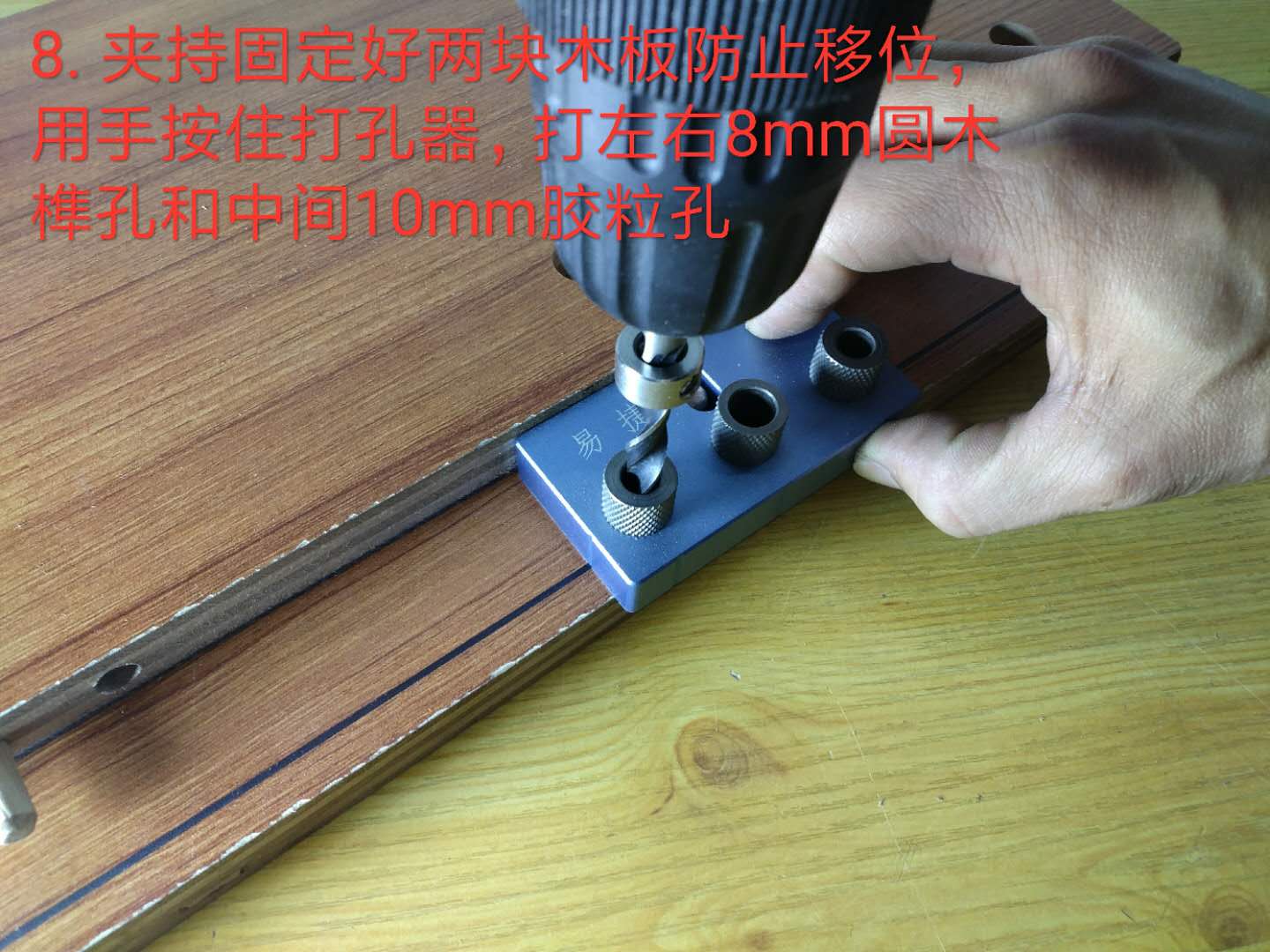 木工三合一打孔定位器 開孔器圓木榫打孔器板式傢俱鑽孔 a套餐(不含