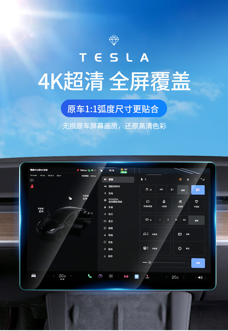 标弹专用于特斯拉model丫中控钢化膜y屏幕导航model3保护内饰改装配件