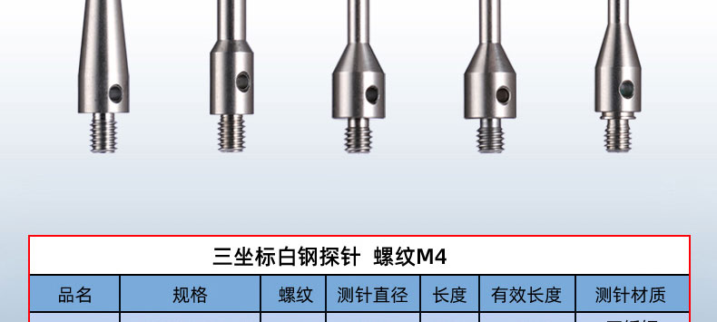 定制适用探针三坐标测针钨钢探针测头cnc机床专用测针螺纹m421号m4d15