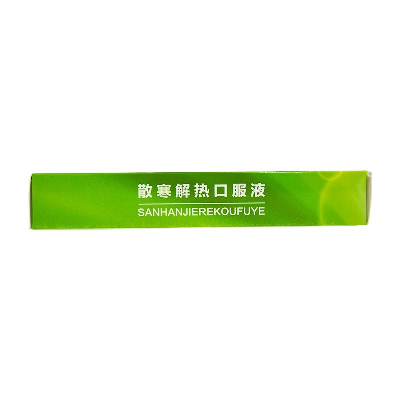 戎州 散寒解热口服液10ml*6支散寒解表,宣肺止咳.