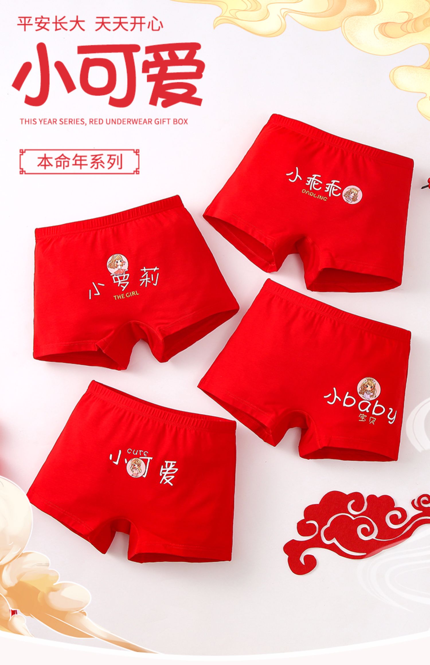 浪莎langsha儿童红色内裤本命年女童棉质平角短裤12岁中大童属虎年