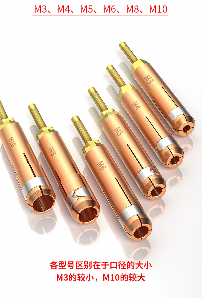 紫铜螺柱焊机夹头种钉机配件电容储能焊枪螺丝螺钉螺栓焊接标牌 m6