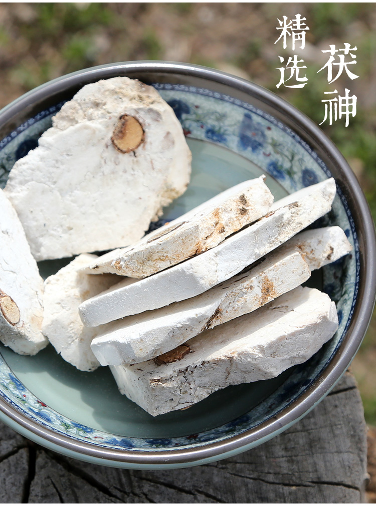 茯神中药材500g茯神木茯神片