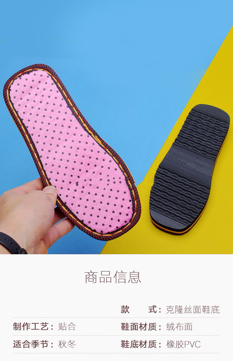 拖鞋底子鞋底鞋帮手工编织毛线棉鞋拖鞋材料防滑耐磨泡沫棉鞋底和帮