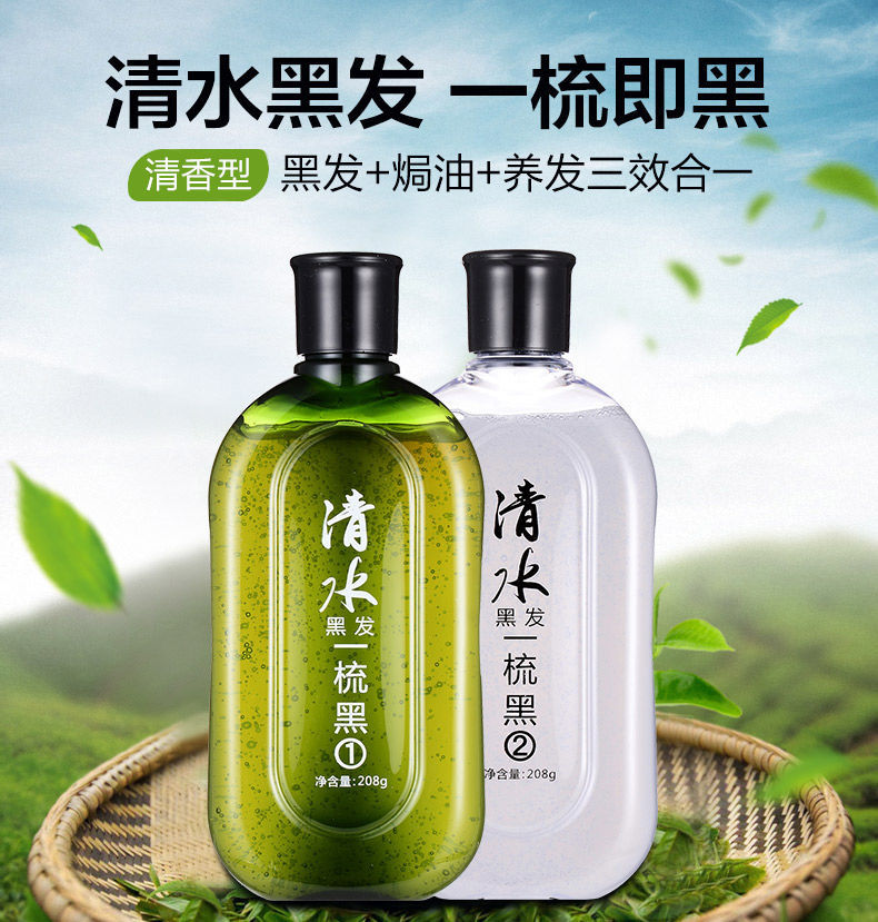 妮烨瑞虎清水黑发一梳黑染发剂植物黑色天然无刺激遮白不沾头皮染发膏