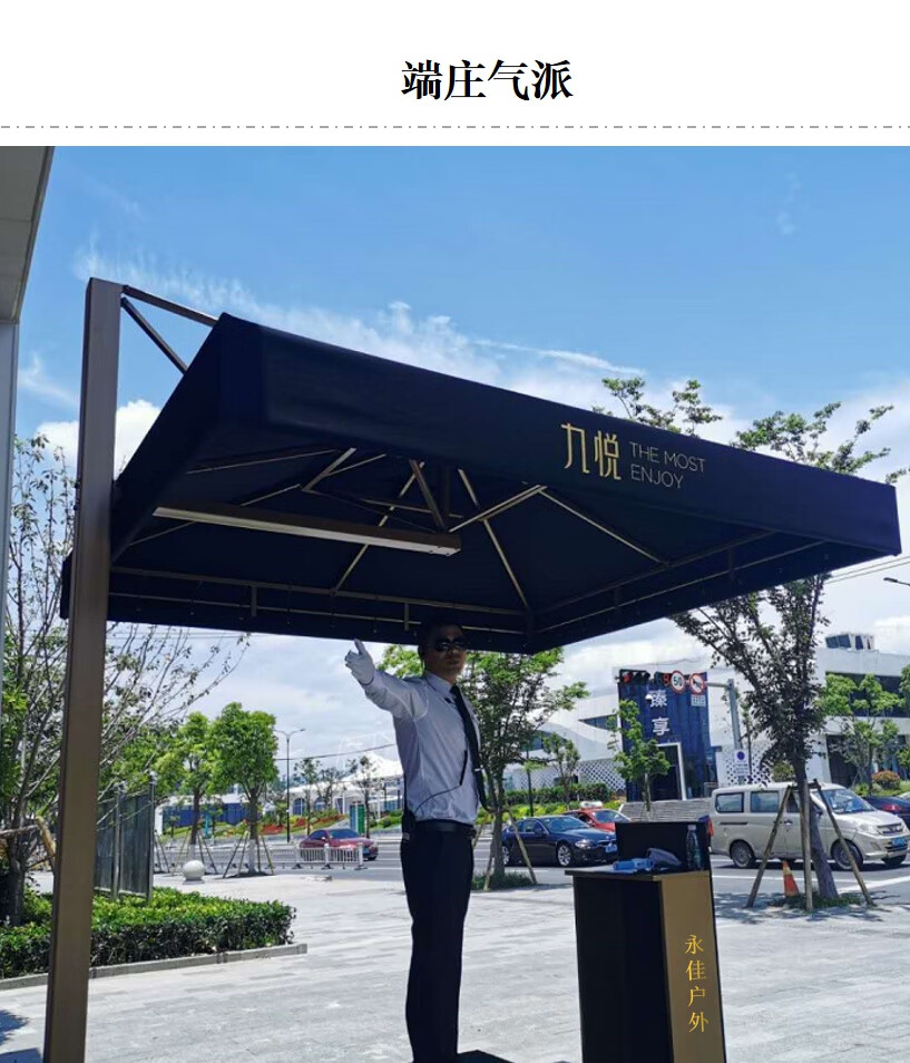 保安站台岗亭遮阳伞礼宾台门岗值勤伞太阳伞门卫站岗伞形象立岗台 2.