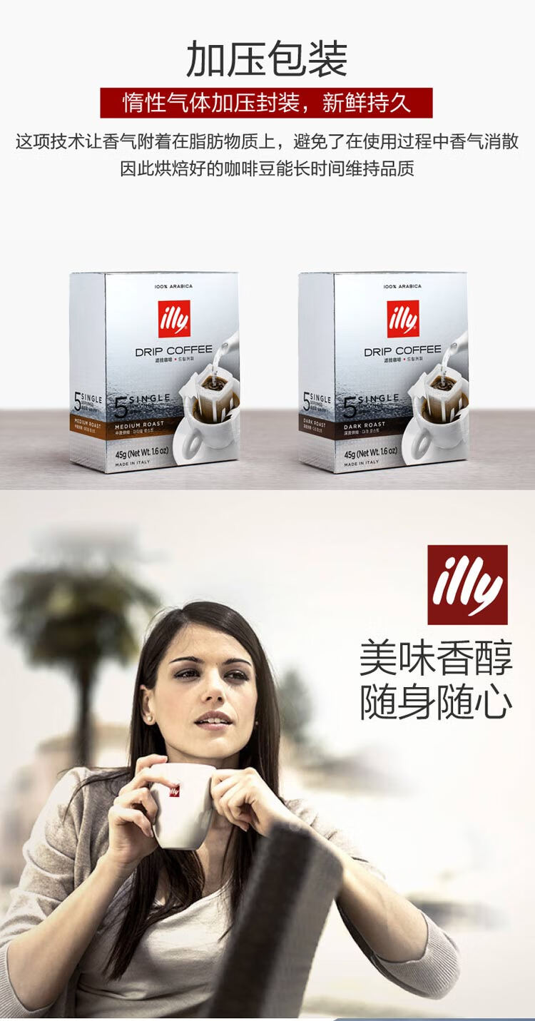 illy意利意大利进口挂耳咖啡滤挂黑咖啡5片单盒装2深度烘焙