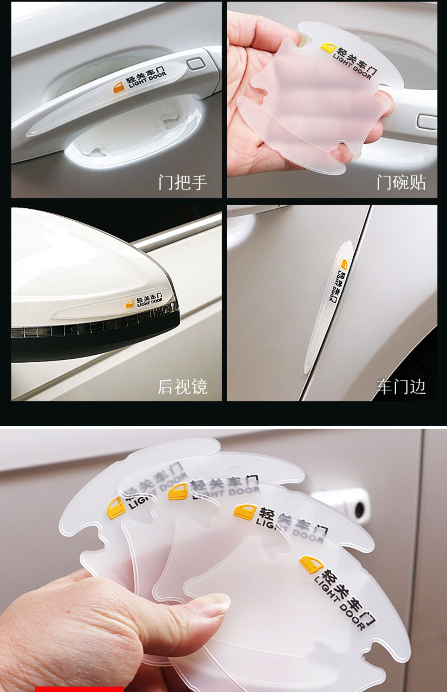 汽车门把手贴膜犀牛皮隐形保护膜车门贴门碗划痕拉手把防刮贴纸门碗