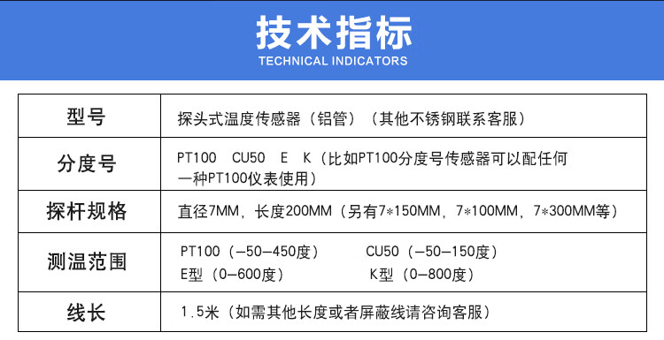 k型e型热电偶pt100cu50热电阻温度传感器温控仪手柄式温度探头pt1005