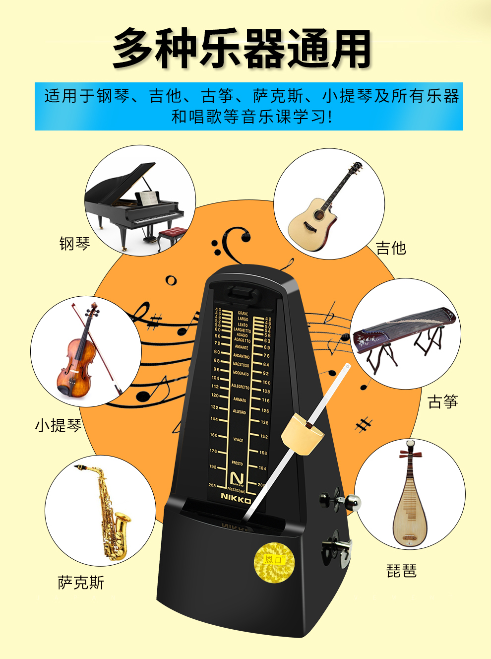 nikko日本进口机芯尼康机械节拍器钢琴古筝电子琴吉他架子鼓乐器初学