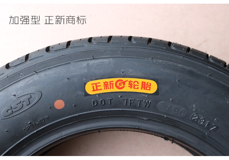 正新轮胎品质保证电车轮胎小型轿车摩托车三轮车轮胎 135/70r12 电动