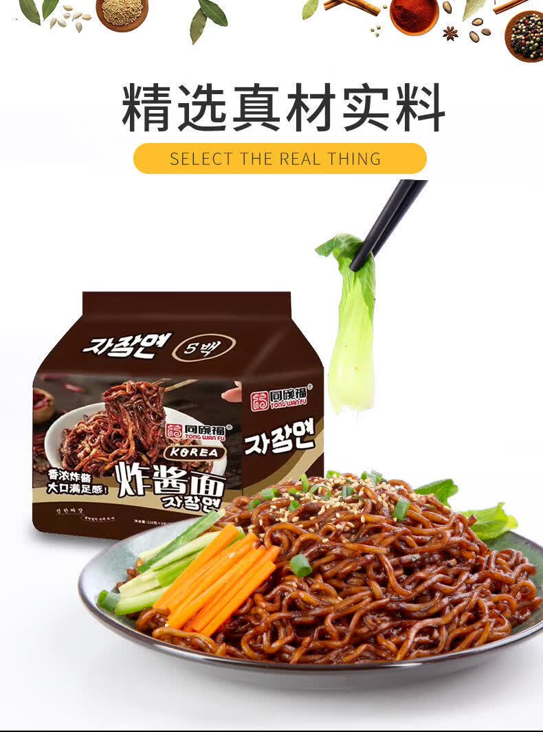 八道极炸酱面韩国组合混装北京炸酱面袋装超辣味5包炸酱面