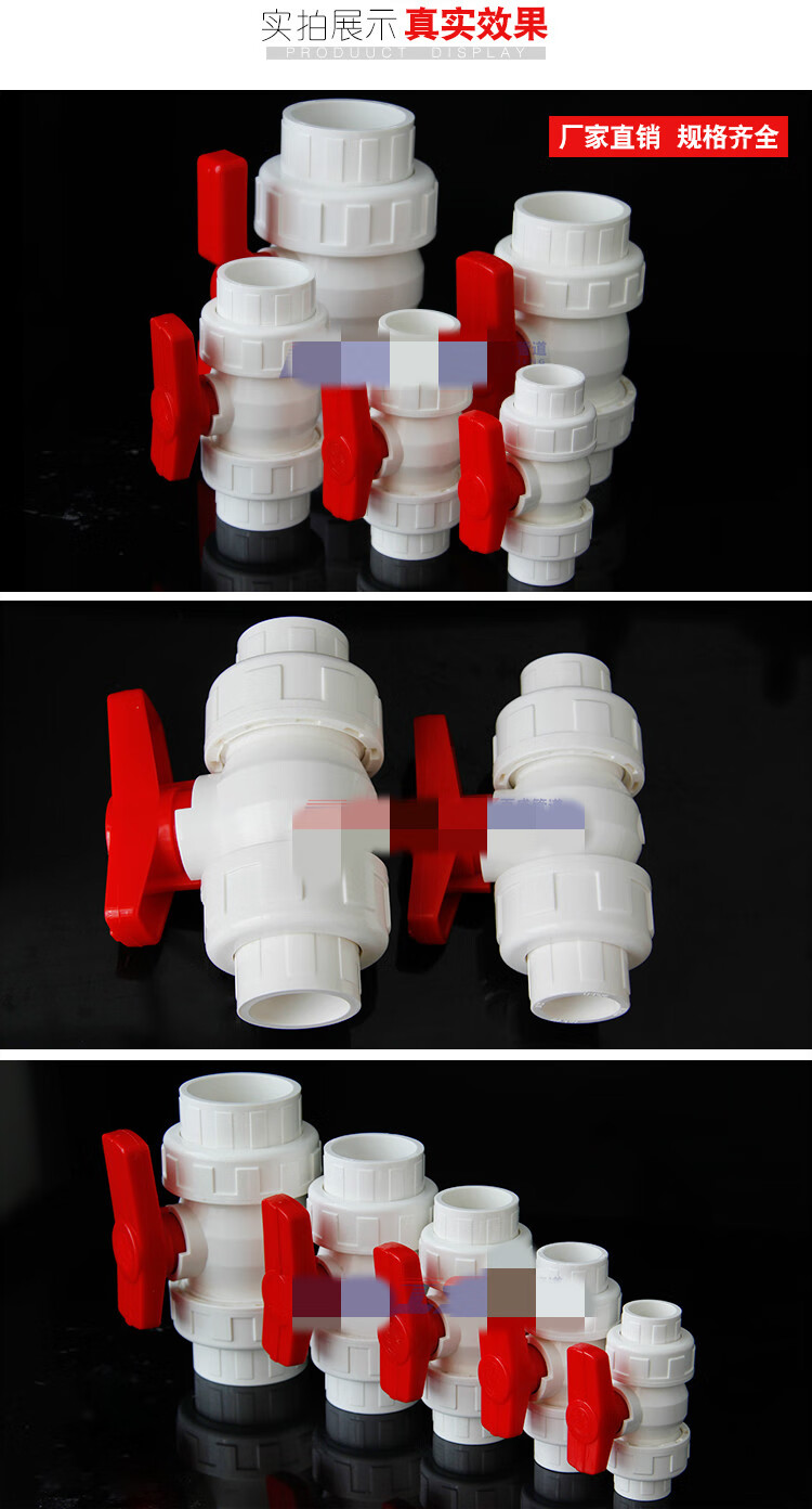 pvc 双由令球阀 双活接球阀20 25 32 40 50 63 75 90 110开关阀门