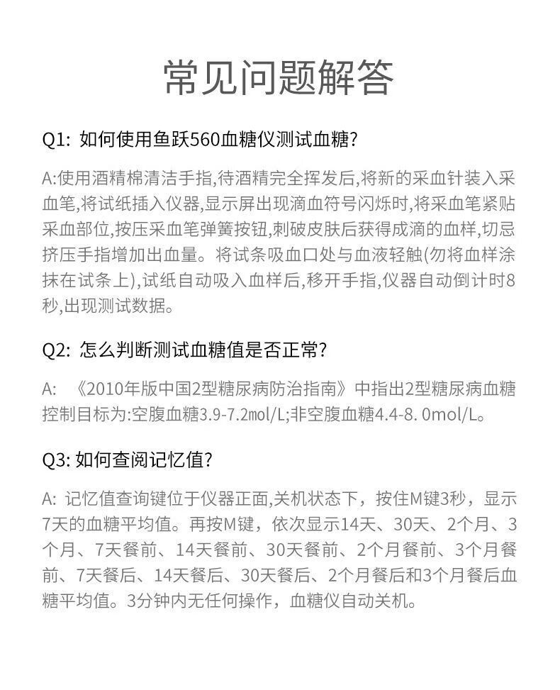 鱼跃血糖试纸50支价格图片