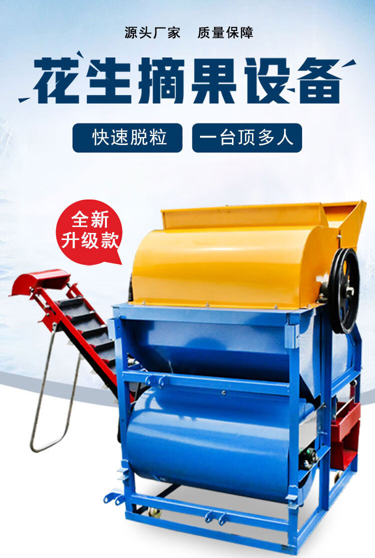 茂格 新款花生摘果机家用摘花生机器自动上料收花生神器 9000型花生摘