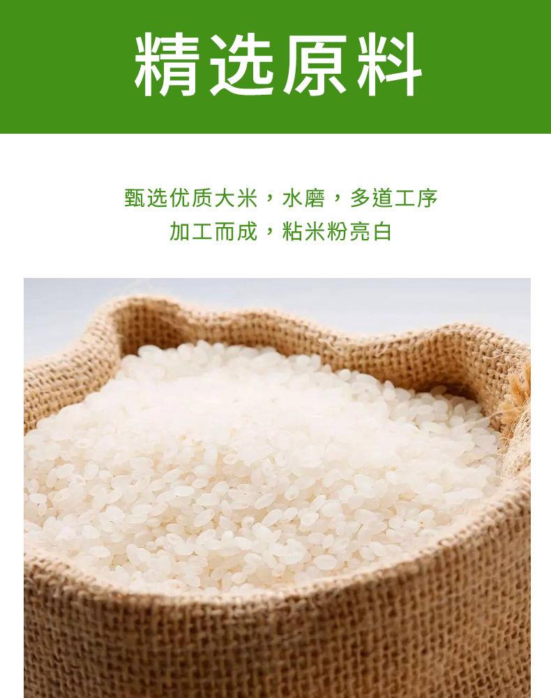 肠粉粘米粉家用超细大米粉粘米粉米糕粉粳米粉大米面梗米粉水磨 水磨