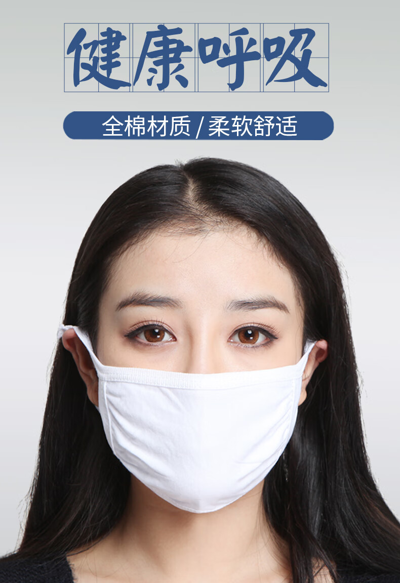 白色纯棉口罩薄款男女防护全棉布防尘透气可水洗加大秋冬防风保暖白色