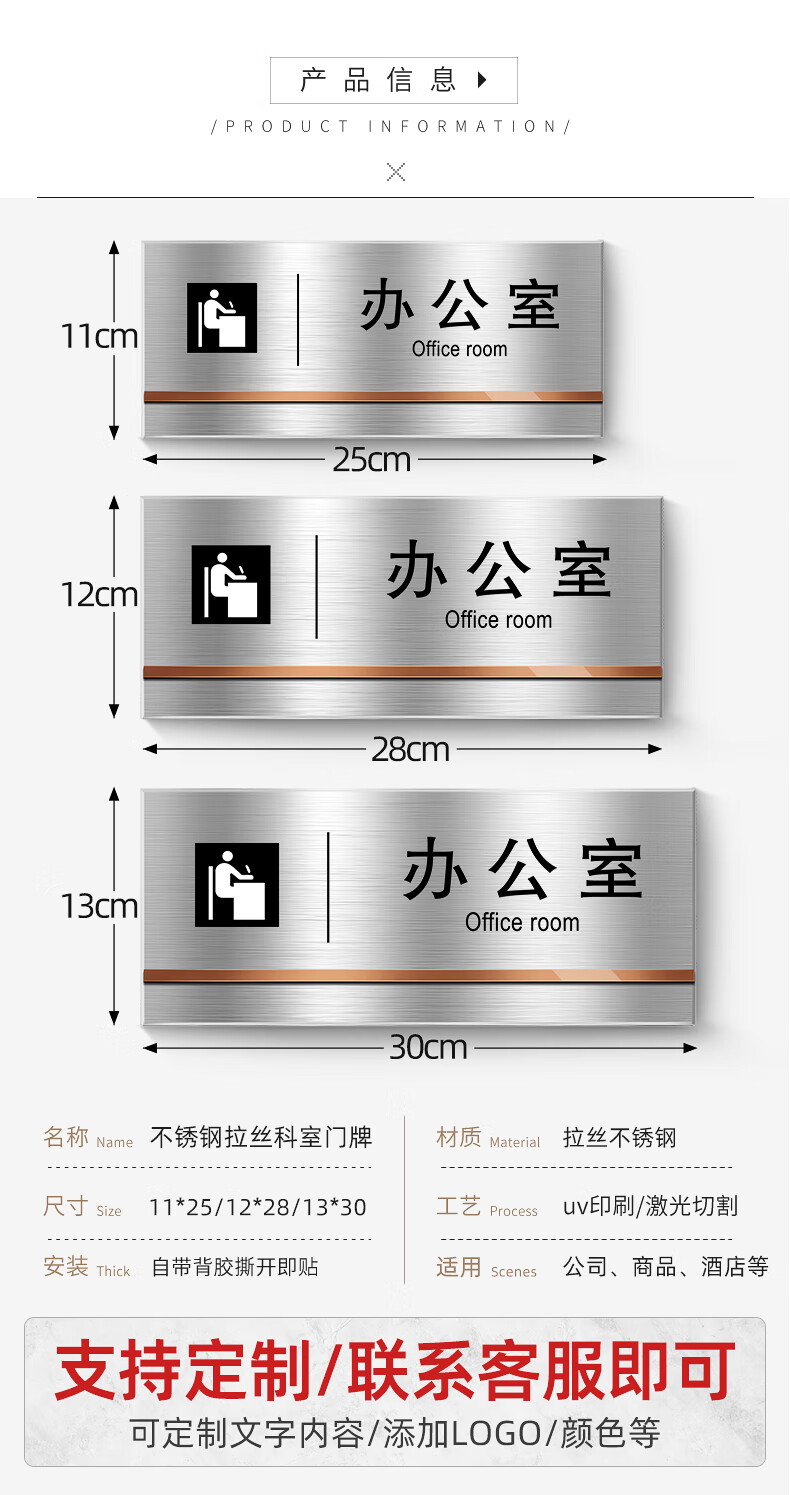 办公室标识牌不锈钢标示牌办公室门室会议室财务挂牌公司部门科室牌