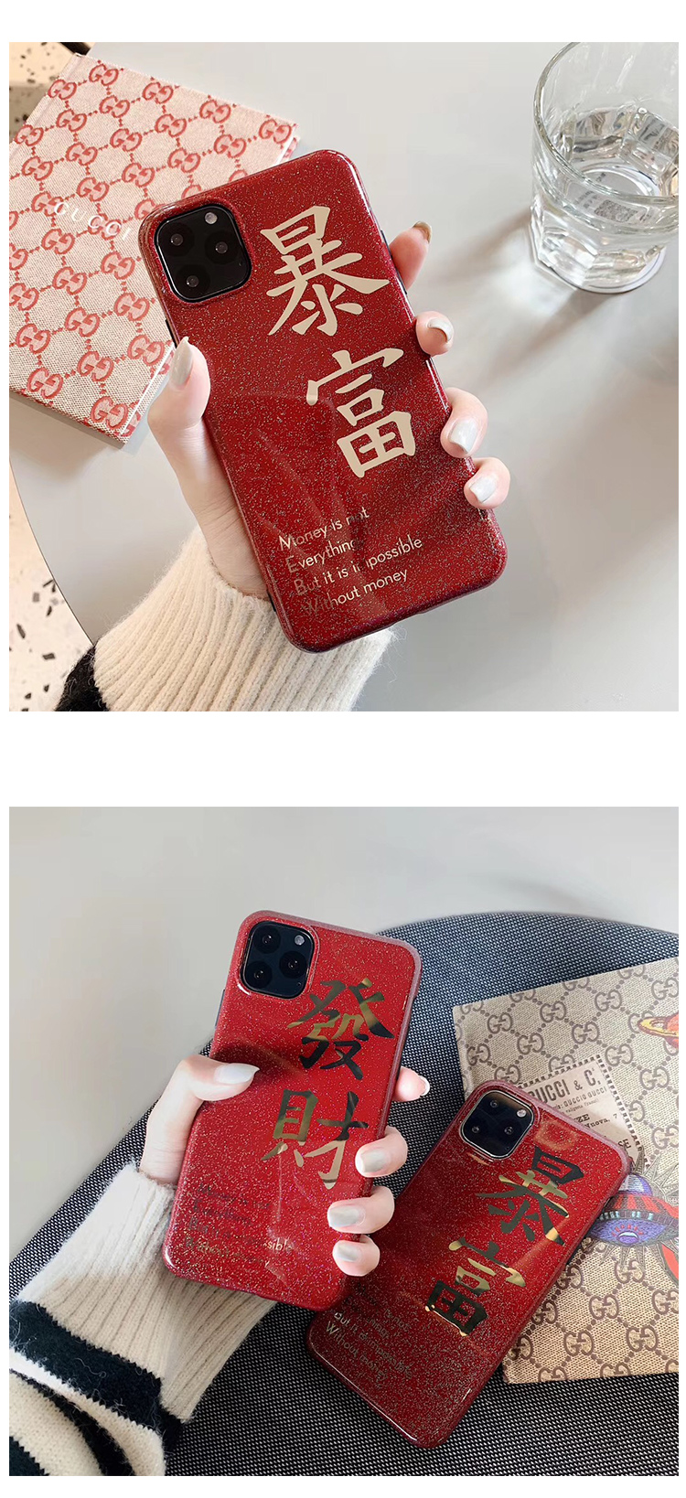 美跃 烫金红色发财暴富苹果8plus手机壳iphonex/xs max/11pro硅胶防摔