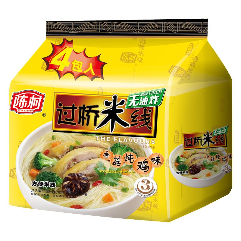 晨臻过桥米线酸辣味非油炸方便速食米粉泡面粉丝四连包400克红烧牛肉