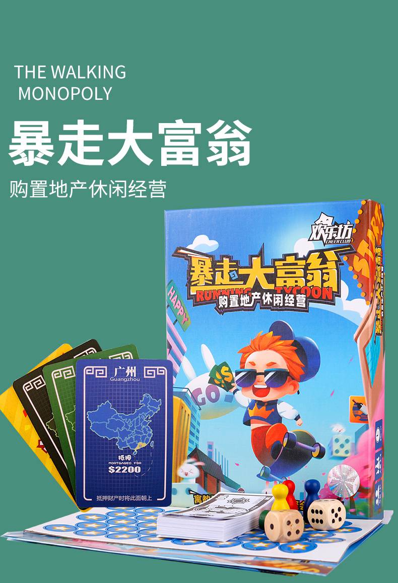 古玩大亨 暴走大富翁【图片 价格 品牌 报价】-京东