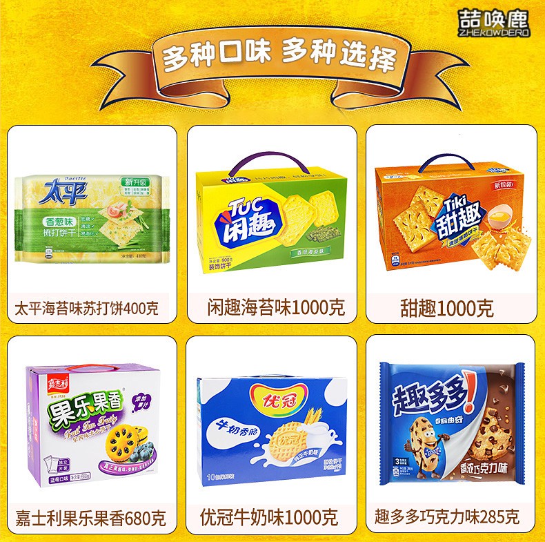 优冠牛奶香脆饼干1000g箱达能优冠牛奶香脆饼干整箱闲趣原味酥性牛奶