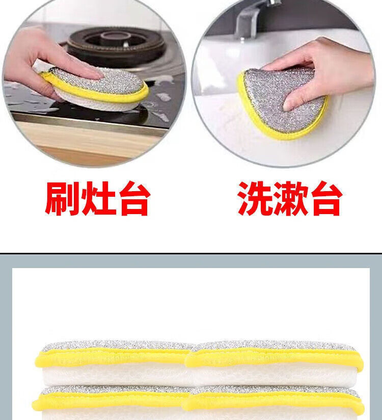 菲脂美妆工具 洗碗海棉擦加厚不沾油洗碗厨房不伤锅抹布款式 10个
