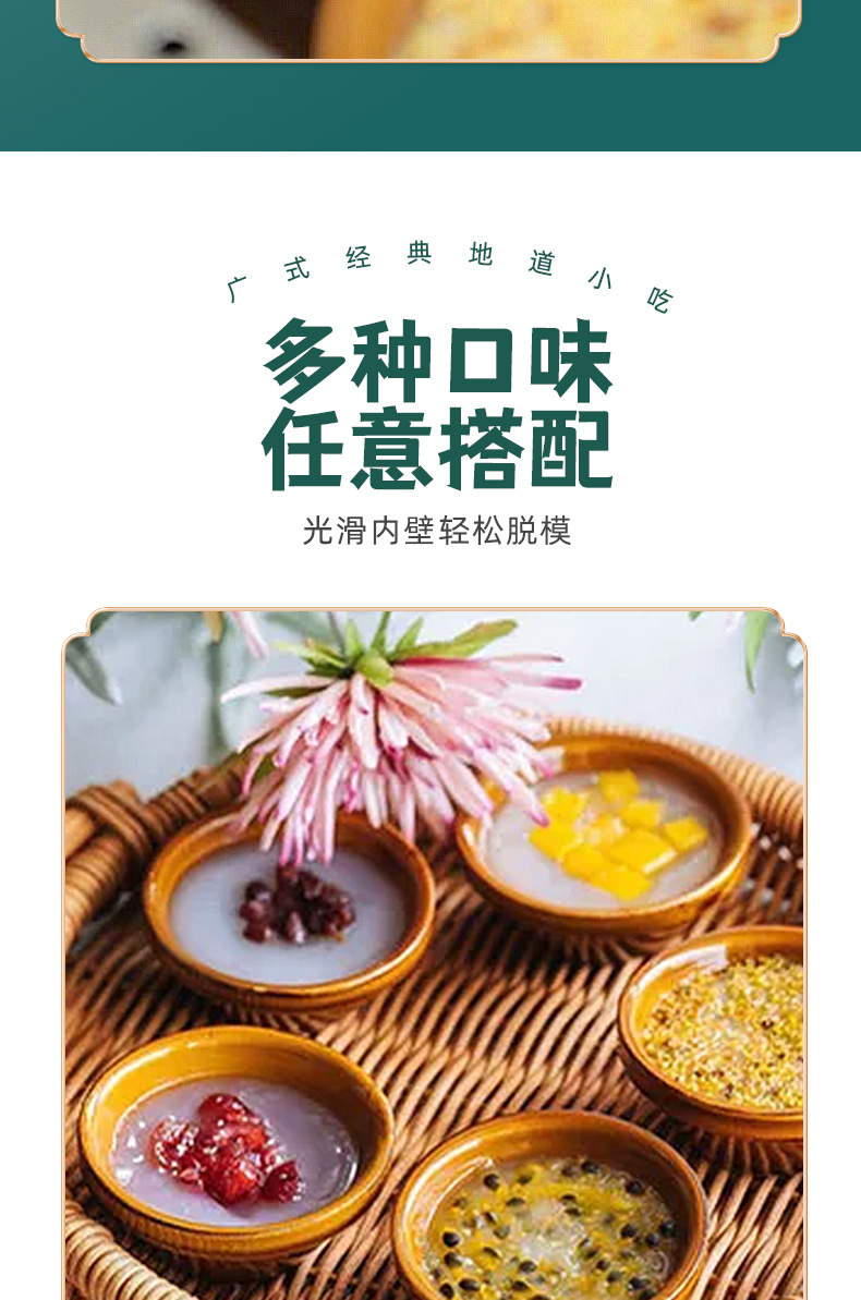 抹茶皇后钵仔糕粉商用网红钵仔糕专用粉家用水晶钵仔糕粉摆摊全套材料