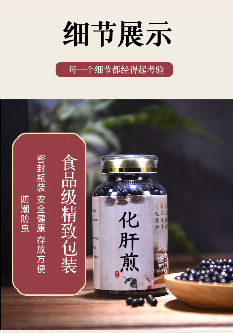 睿德堂买二加一化肝煎北京同仁本草经典手工精选化肝丸15天量定制同仁