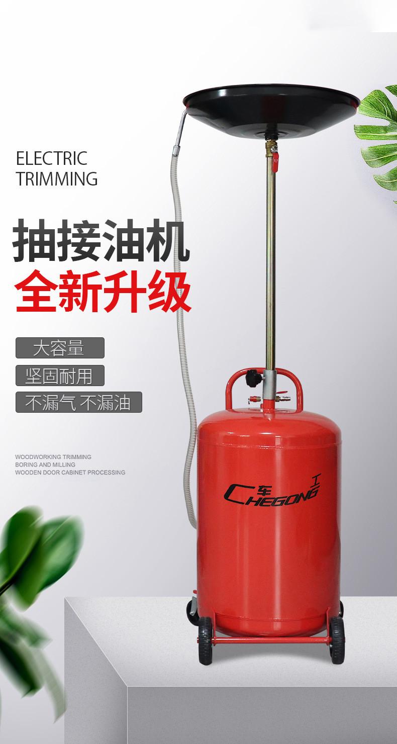 汽车抽机油神器换机油工具废机油回收桶收集接油机器气动汽修80l气动