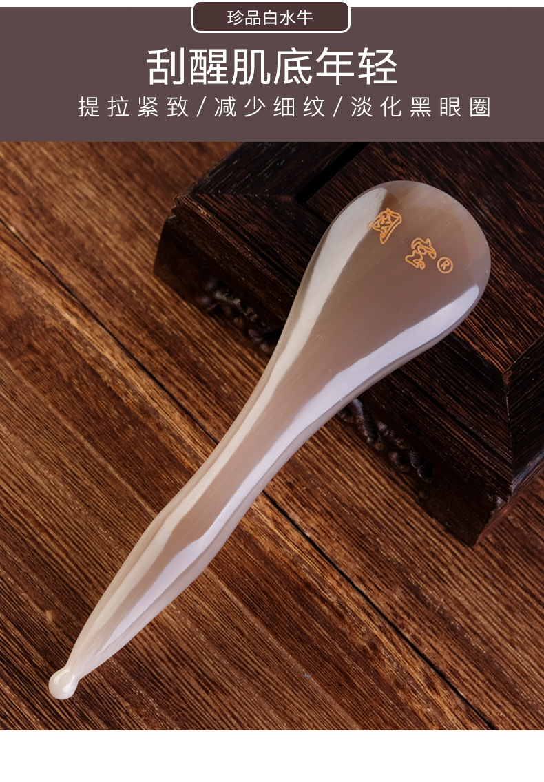 珍贵天然白水牛角芯拨筋棒美容棒面部通用眼部脸部按经棒拨经棒sn4928