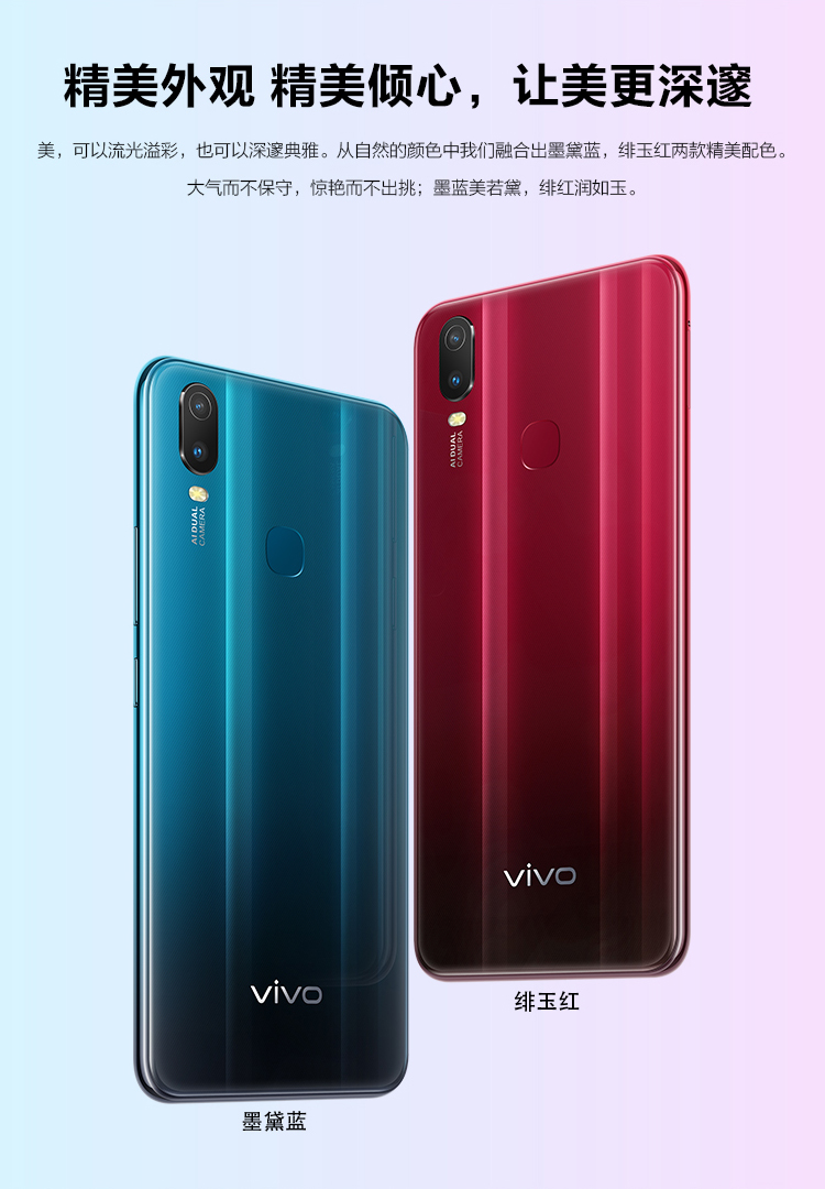 vivo y3标准版 3gb 64gb 墨黛蓝 5000mah大电池 强劲续航手机 超广角