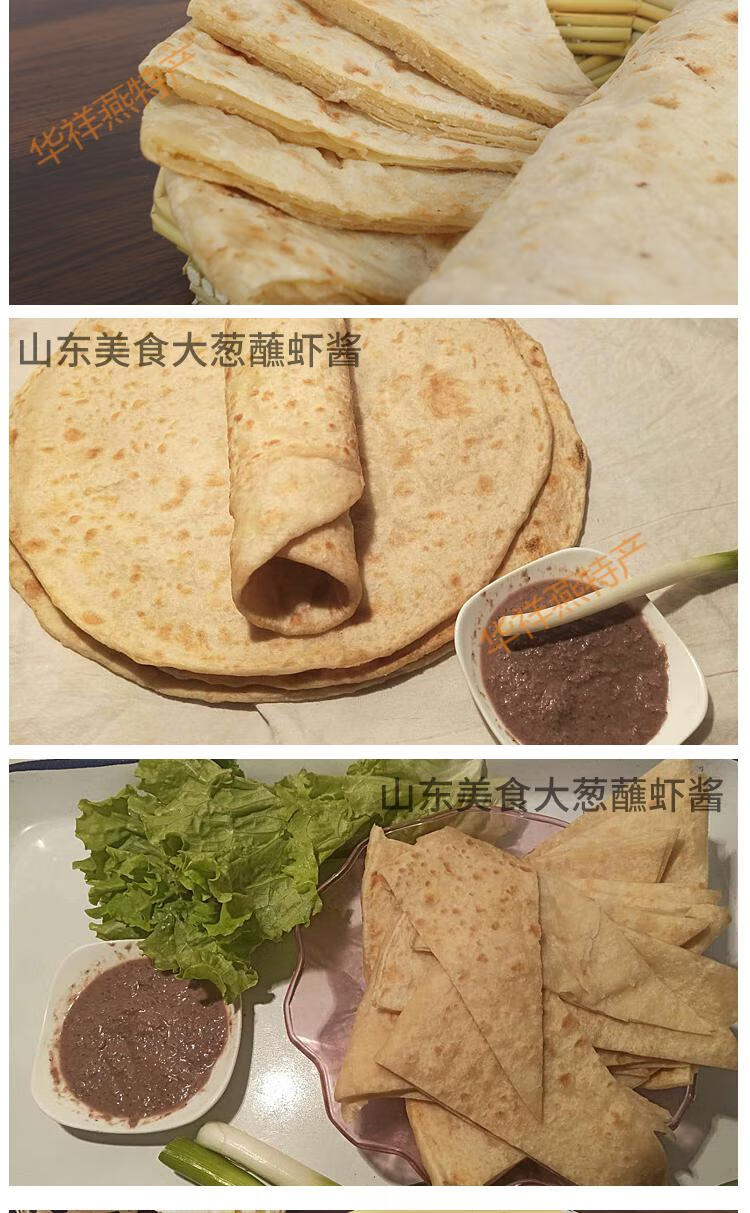 山东滨州无棣农家特产熟的家常烙饼死面饼烙油饼煎饼烧饼卷大葱吃