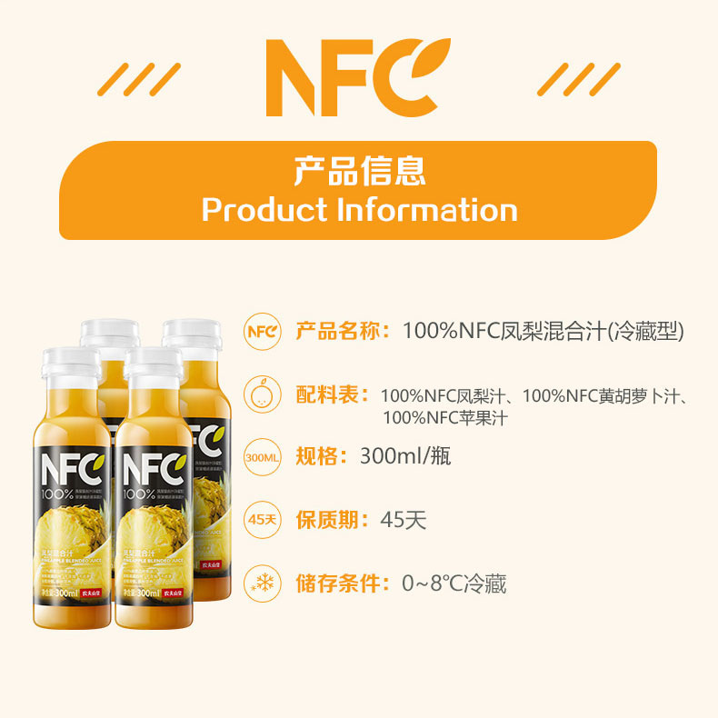 农夫山泉nfc果汁冷藏型鲜榨果汁300ml苹果汁12瓶装