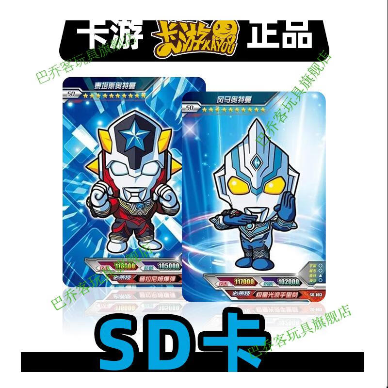 【六一儿童节礼物】卡游正版奥特曼卡片卡牌卡通卡sd卡单张单买单卖
