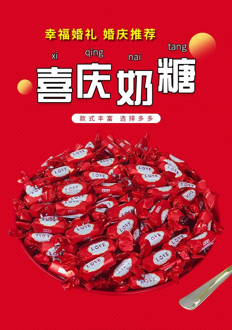 馋猫日记 喜庆红色双喜奶糖 结婚喜糖婚庆糖果高颜值圆柱混合装奶糖