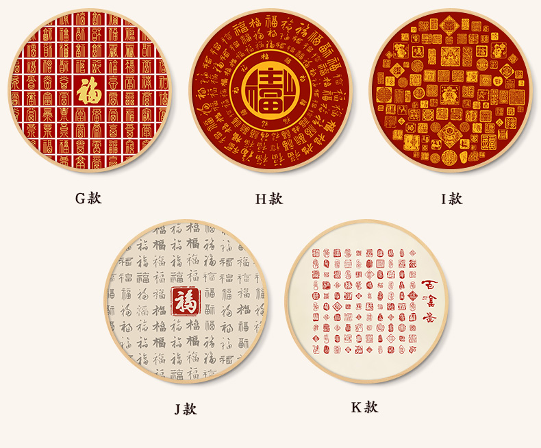 爱尚舍新中式金色福字装饰画圆形框百福图挂画客厅餐厅玄关茶室书房