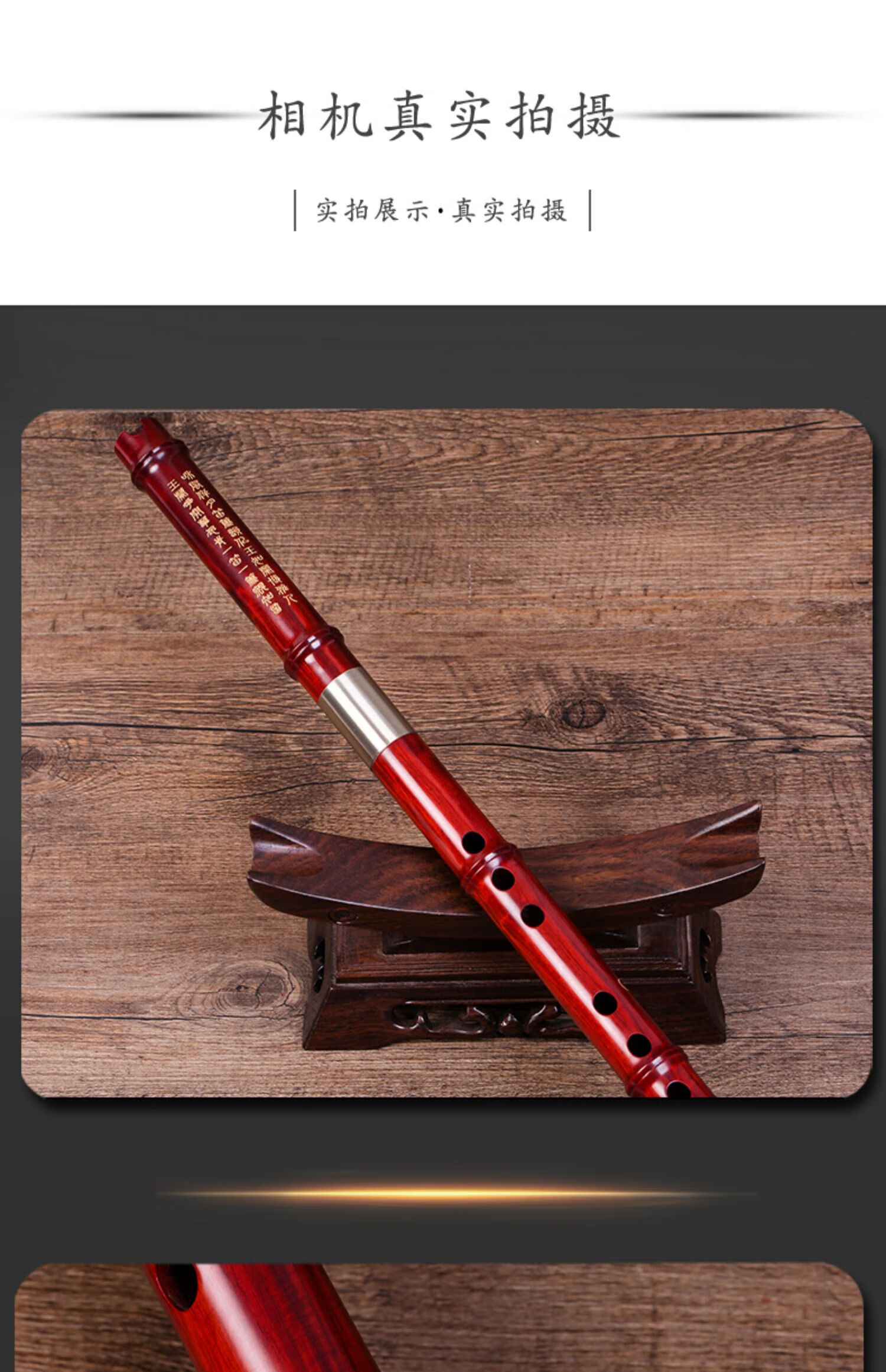 非洲小叶紫檀箫专业演奏洞箫箫紫檀箫乐器g调f调g调