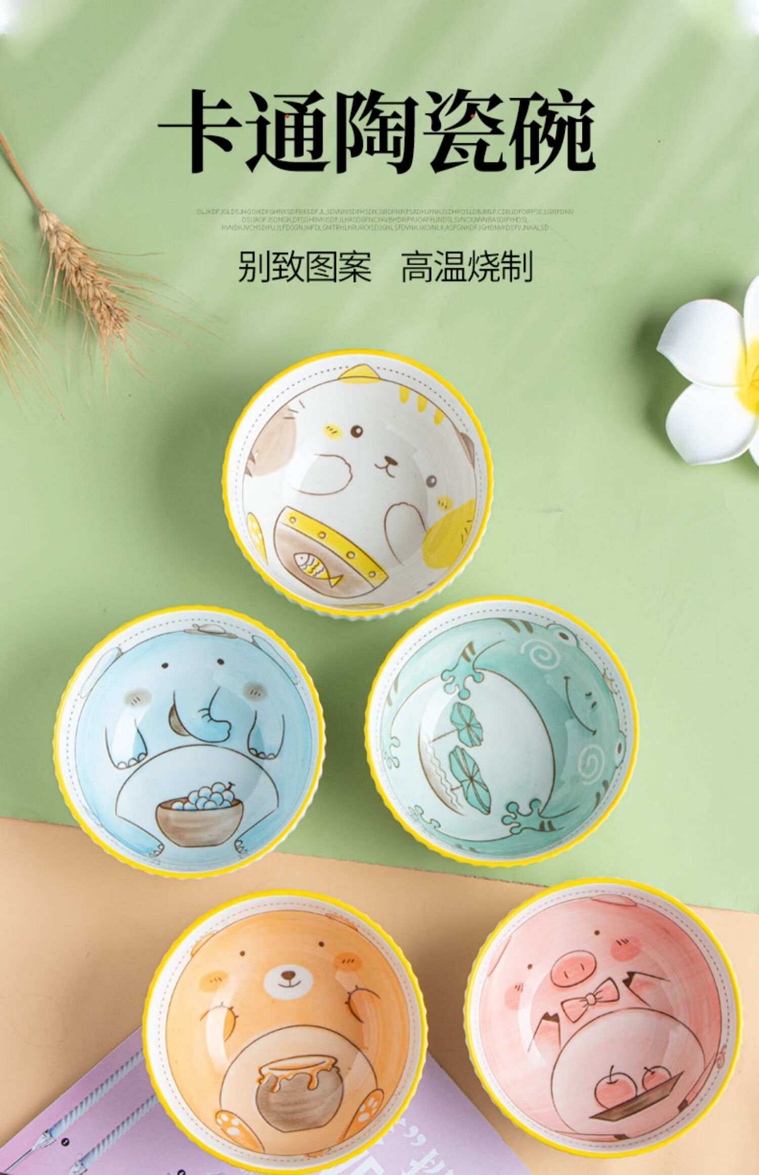 釉下彩卡通超萌陶瓷碗可爱儿童碗少女心动物碗网红碗高颜值饭碗45英寸