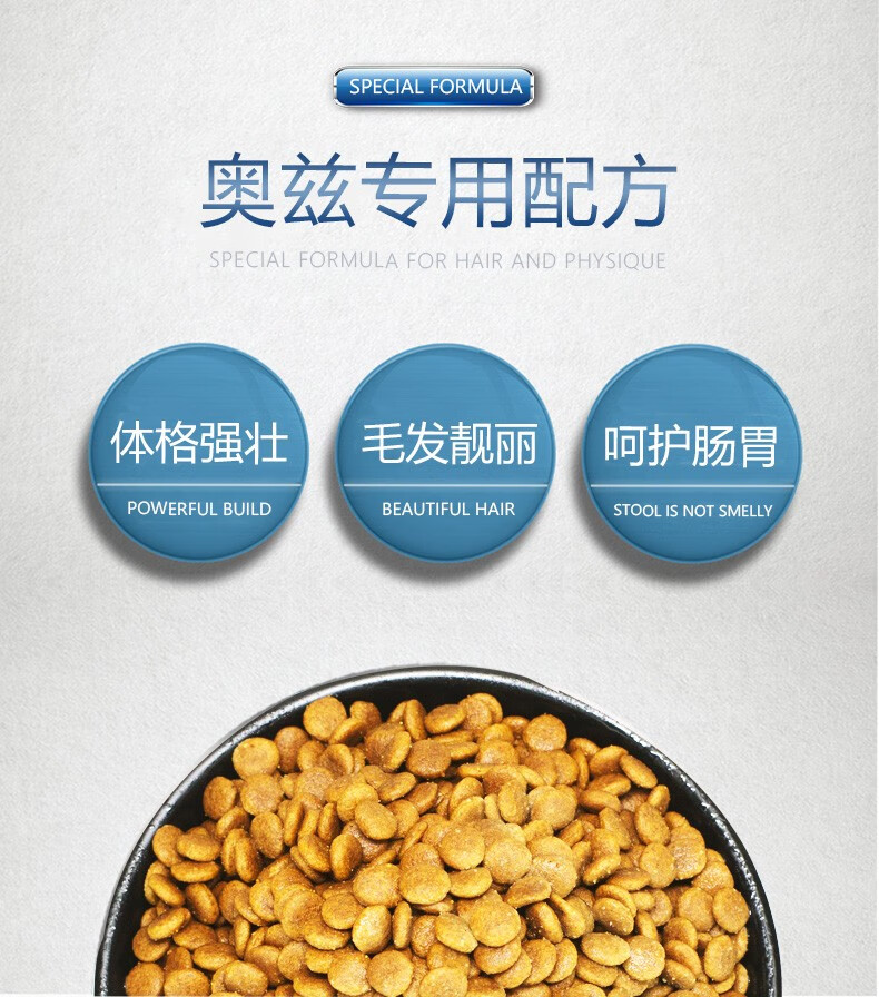 奥兹狗粮泰迪金毛拉布拉多萨摩耶阿拉斯加通用型狗粮20kg成犬40斤