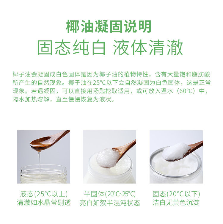 正宗海南冷榨椰子油原产地鲜天然护发肤卸妆纯正椰子油食用油 海南冷