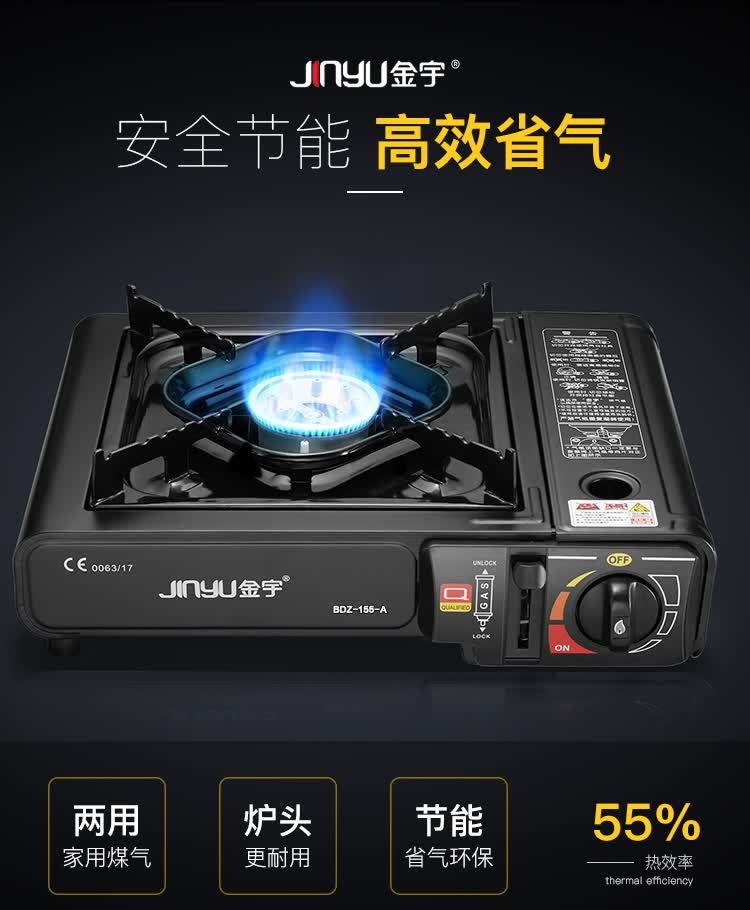 金宇jinyu户外迷你便携卡式炉家用火锅燃气炉子两用可接煤气野营野餐