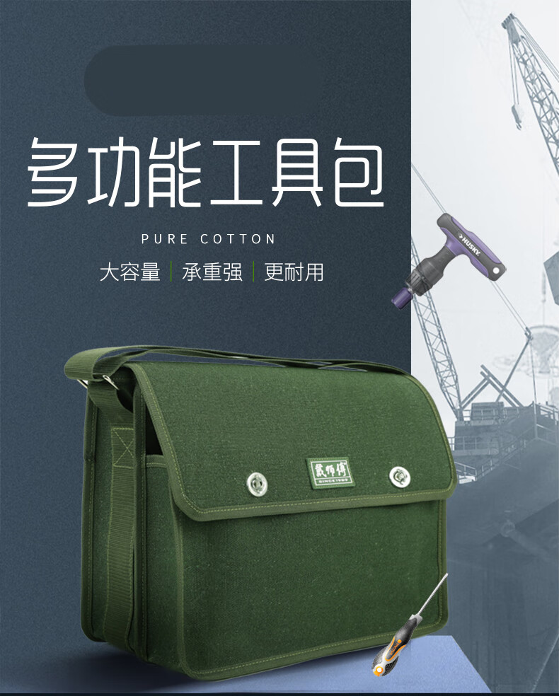厂家直销五金帆布工具包加厚水电工包大号多功能维修工具袋全覆盖