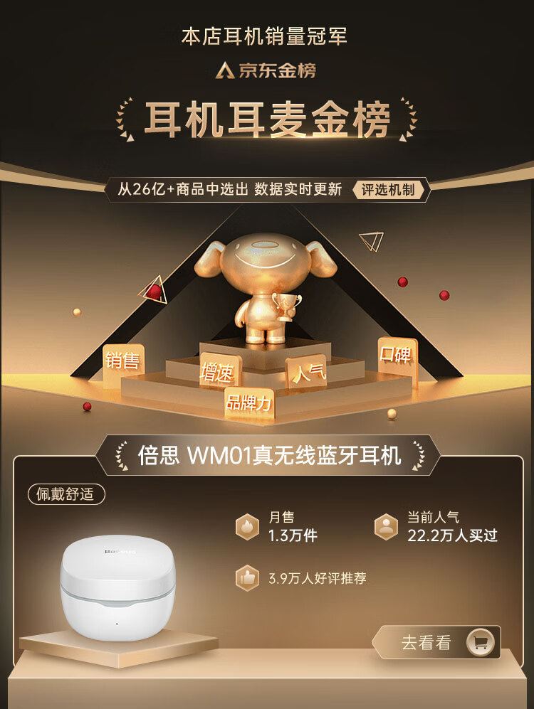 倍思wm01真无线蓝牙耳机适用华为迷你入耳式高颜值降噪豆双耳运动跑步