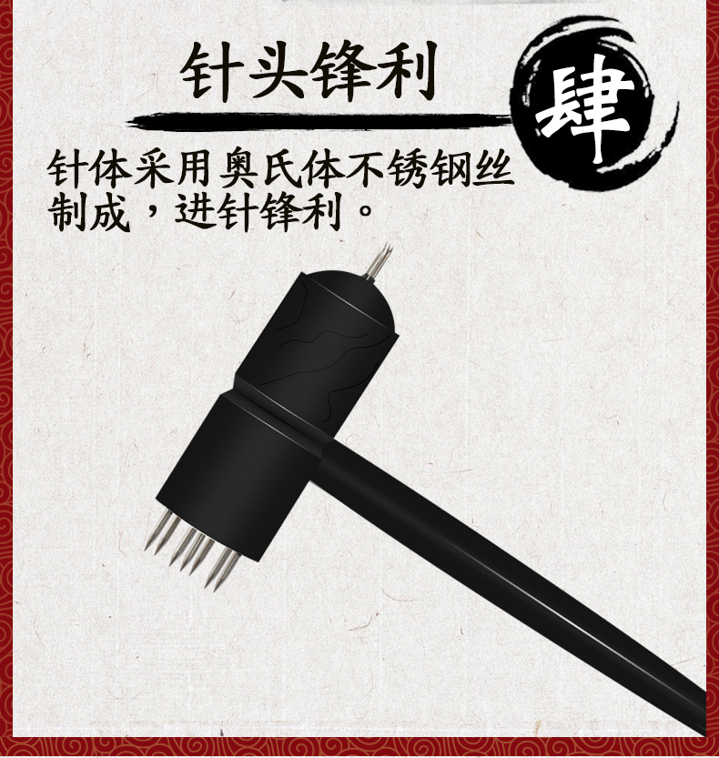 七星针皮肤针医用家用放血针中医拔罐泄血梅花针锤脱发点刺点穴针单头