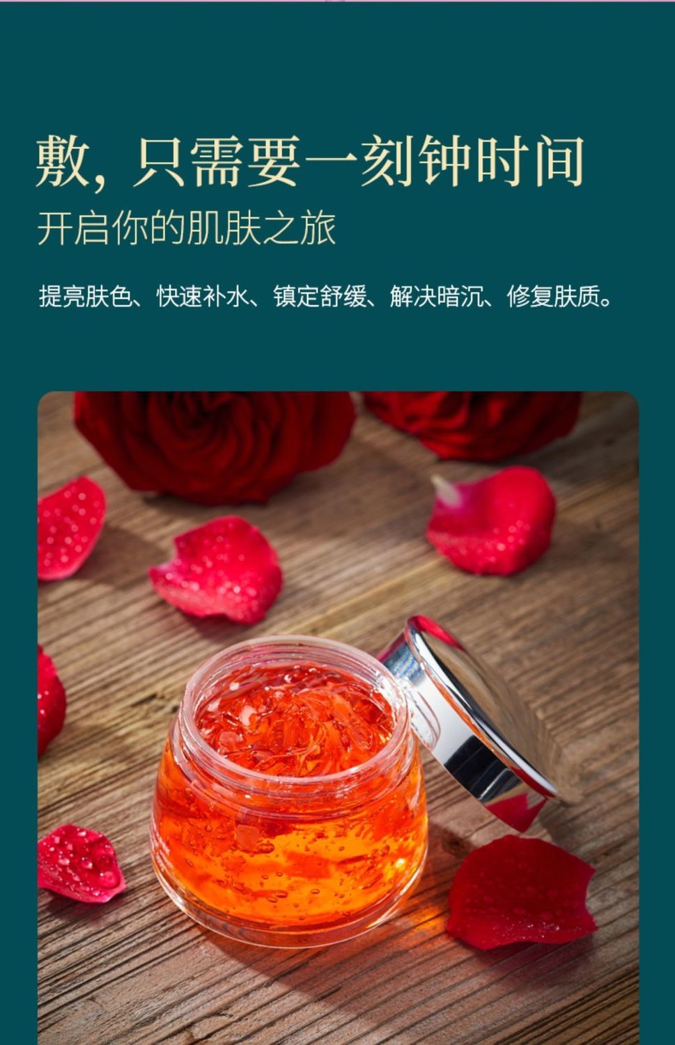 2瓶装志刚平阴玫瑰花瓣面膜膏补水保湿提亮肤色淡化色素志刚面膜膏1罐