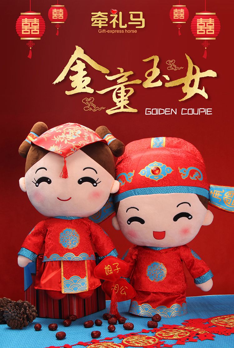 婚庆压床娃娃一对结婚公仔新婚礼物创意实用礼品金童玉女摆件女友孩子