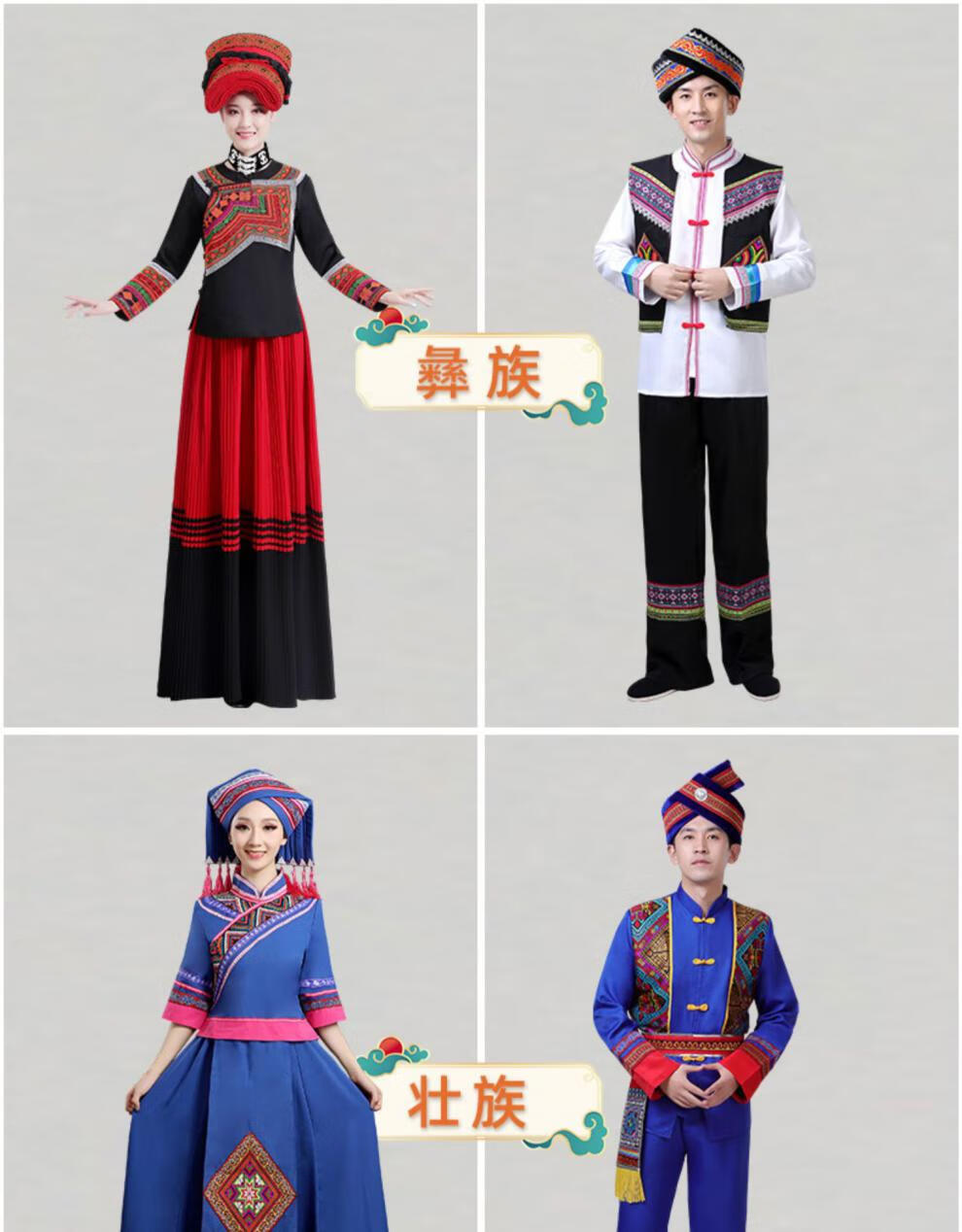 【蒂蕾佳】56个少数民族服装女演出服苗族彝族瑶族土家族蒙古族服饰
