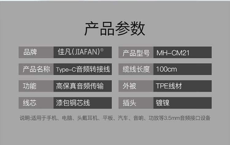 5mm车载耳机连接转换线 适用手机电脑平板汽车音箱功放头戴耳机 aux