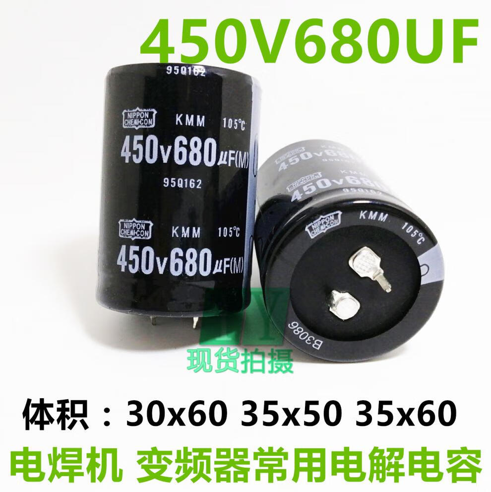 电解电容400V 450V470UF 560UF 680UF 820UF 逆变电焊机常用35X50 470UF 400V【图片价格品牌报价】-京东